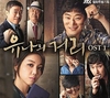 씨없는 수박 김대중, 드라마 '유나의거리' OST…'사랑따위로'