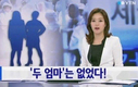 유병언 조력자 ‘두엄마’ 어디로 숨었나?