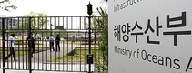 검찰, 해양수산부 전격 압수수색...세월호 관련자료 압수