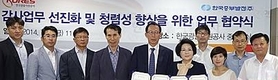 광물공사-중부발전, 선진 감사업무 교류 및 지원협약 체결