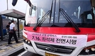 '광역버스 입석금지' 이틀째...증차·배차시간 조정 등으로 대기시간 감소