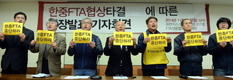 韓·中 FTA ‘타결’…“농민·노동자 죽이는 밀실협상”
