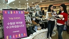 유통업계, 할인 티켓 등 '수능 특수' 노린다 