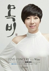 가수 목비, 14일  'With Wine' 첫 콘서트