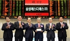 삼성SDS, 상장 첫날 14% 급락…시가총액 6위