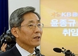 윤종규 KB금융회장, 괴로운 '샌드위치' 신세 