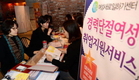 여성취업 활성화? 경력단절女 오히려 늘었다[종합]
