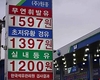 수도권에 휘발유 ℓ당 1500원대 주유소 등장