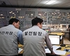 원전 사고 대응능력 크게 높아져 