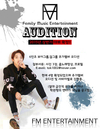 FM엔터, 걸그룹·보이그룹 최종 오디션 진행
