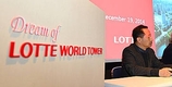 롯데건설, 소통으로 제2롯데월드 '안전성' 우려 풀어간다