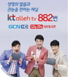 GCN 방송, KT 올레 TV 882번 ‘런칭’ …전국 어디서나 시청 가능
