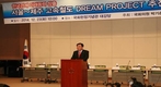 박기춘, 서울~제주 고속철도 DREAM PROJECT 토론회 주최