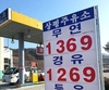 '1300원대' 주유소, 서울에도 등장