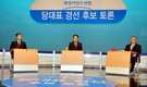 문재인·이인영·박지원, 첫 TV토론회서 ‘난타전’[종합]