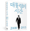 靑, MB회고록에 “세종시 내용에 대해 유감” 