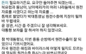원전자료 유출사태 2라운드 가나?