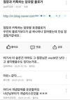 스타벅스 직원, 고객에게 '별거지·진상' 모욕 '논란'
