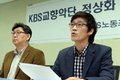 KBS교향악단 노사 갈등, 결국 법정으로