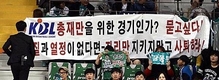 김영기 총재 향한 성난 '팬心'