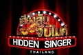 태국판 '히든싱어', 현지서 18일 첫 방송