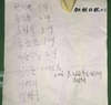 정체불명 ‘성완종 리스트’ 난무…수사 차질우려
