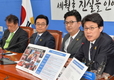 새정치, 이완구 해임건의안 논의 착수
