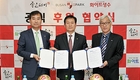 부산아이파크 프로축구단, 좋은데이와 스폰서십 체결