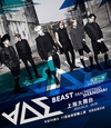 비스트, 데뷔 첫 중국 '상해 팬미팅' 개최