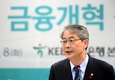 임종룡 “온라인 보험가입 때 공인인증서 폐지” 