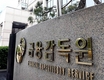 실손 보험 가입자·중증 질환자, 질병·입원 보험금 동시 지급 안된다
