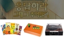 유통업계, '응답하라 2015' 덕분에 복고 마케팅 '봇물'