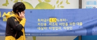 문턱 높아지는 가계대출…집 담보 '생계형 대출자' 어찌 하오리
