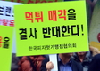 자영업의 ‘눈물’…본사는 살찌는데 가맹점은 ‘삐쩍’