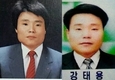 ‘조희팔 최측근’ 강태용 송환…의혹들 풀리나?