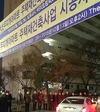 '서초 무지개아파트' 재건축 시공사에 GS건설 선정