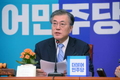 문재인 “새 희망 속에 대표직 내려놔 다행”
