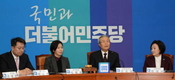 더민주 ‘김종인체제’ 출범…박영선 등 7인 비대위 