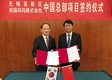 한국콜마, 중국 제2공장 설립에 관한 MOU 체결