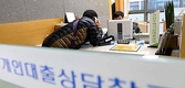 내달 1일부터 주택담보대출 깐깐해진다…비거치식·분할상환해야