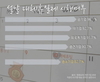 직장인 90% “설 대체 휴일 쉰다”…평균 56만원 지출 