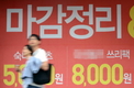 KDI“소비활성화 효과 소멸…경제성장세 둔화” 