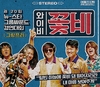윤도현 YB, 7080 그룹사운드에게 바칩니다…'꽃비'