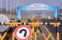 [개성공단 중단]與 “존중”vs 野 “반대”[종합]