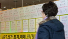 朴정부 전셋값 상승률 18%…盧·MB 때보다 높아 