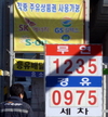문 닫는 주유소 늘어난다…적자 여파 