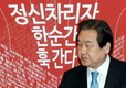 “김무성, ‘살생부’ 靑 관계자에 들었다 말해”