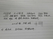 '과외도 모자라 성적조작 지시' 현직 교감 감사 착수 