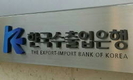 정신 못차린 ‘수은’…“모뉴엘 사건 후에도 징계 느슨” 