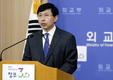 외교부 “北, 핵무기 망상 깨어나야…도발 강력 대응” 